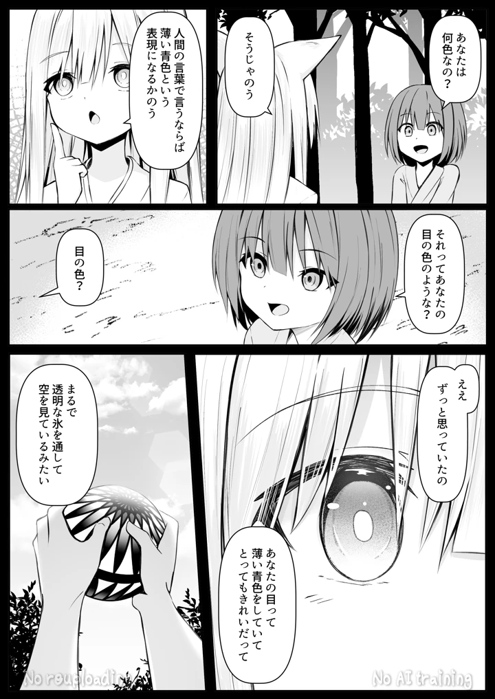 88ページ目
