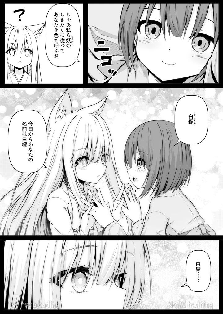 89ページ目