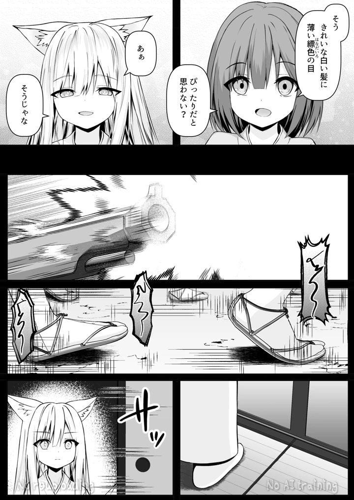 90ページ目