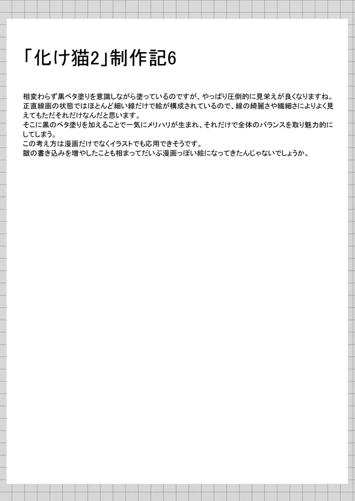 93ページ目