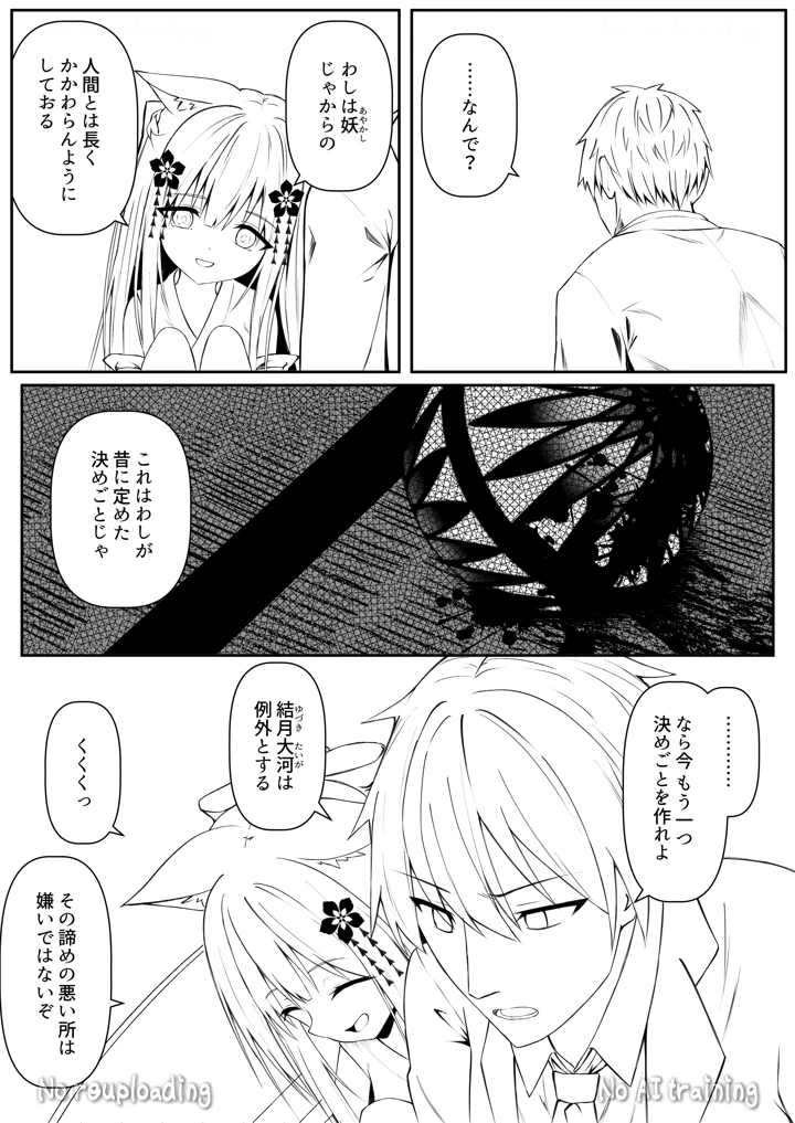 97ページ目