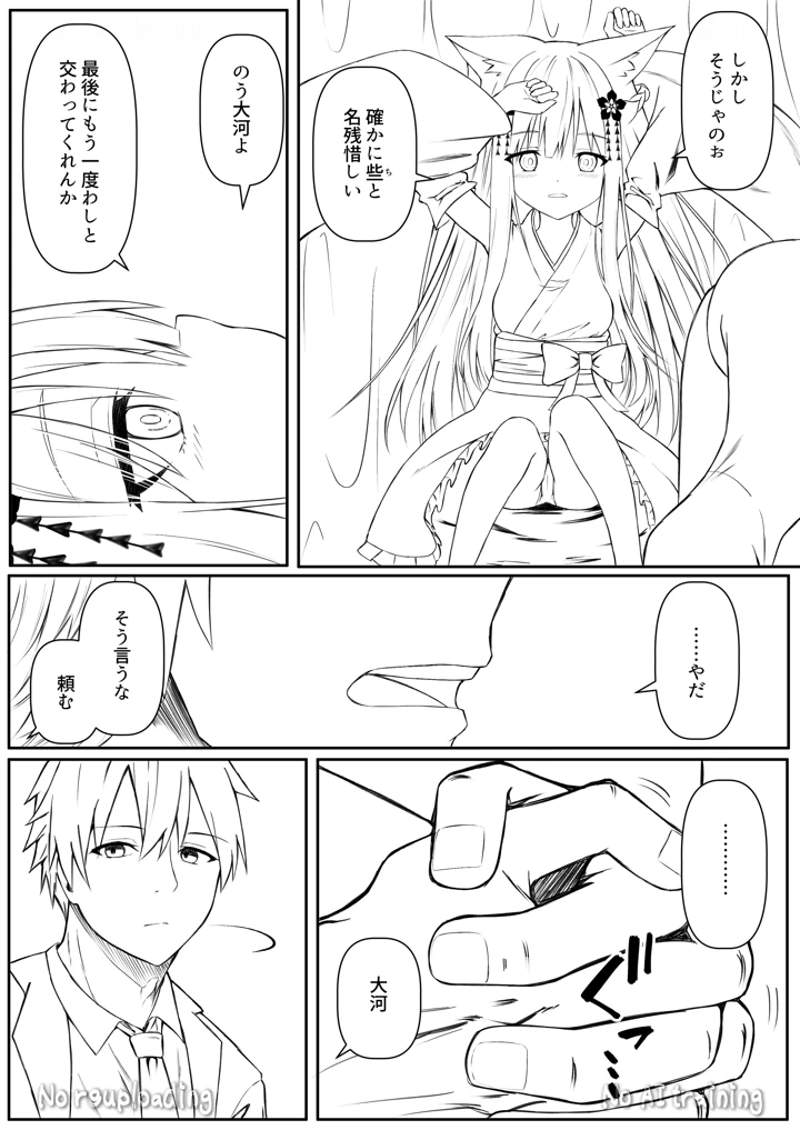 98ページ目
