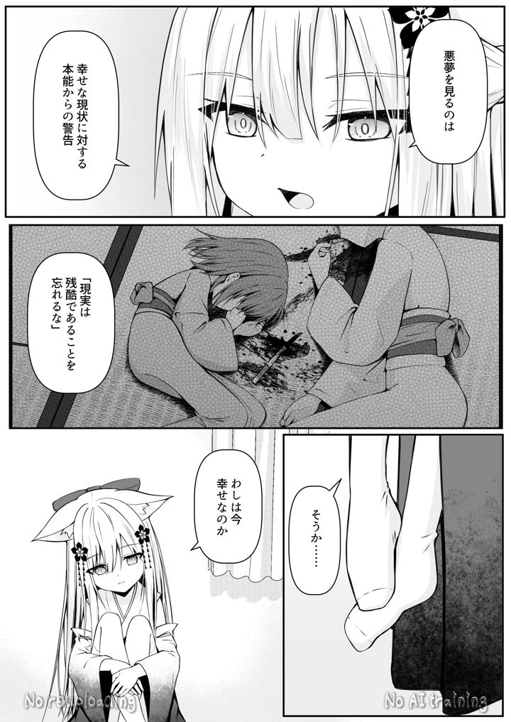 106ページ目
