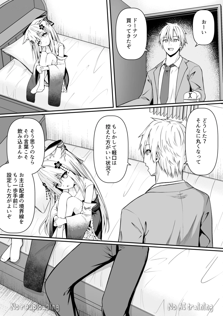 107ページ目
