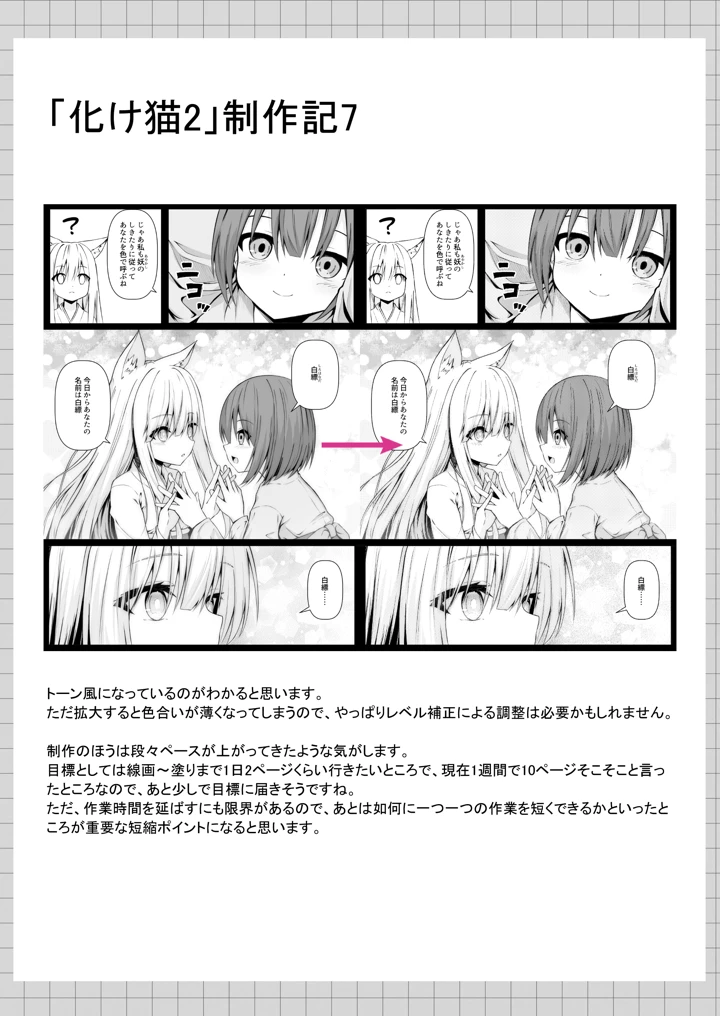 119ページ目