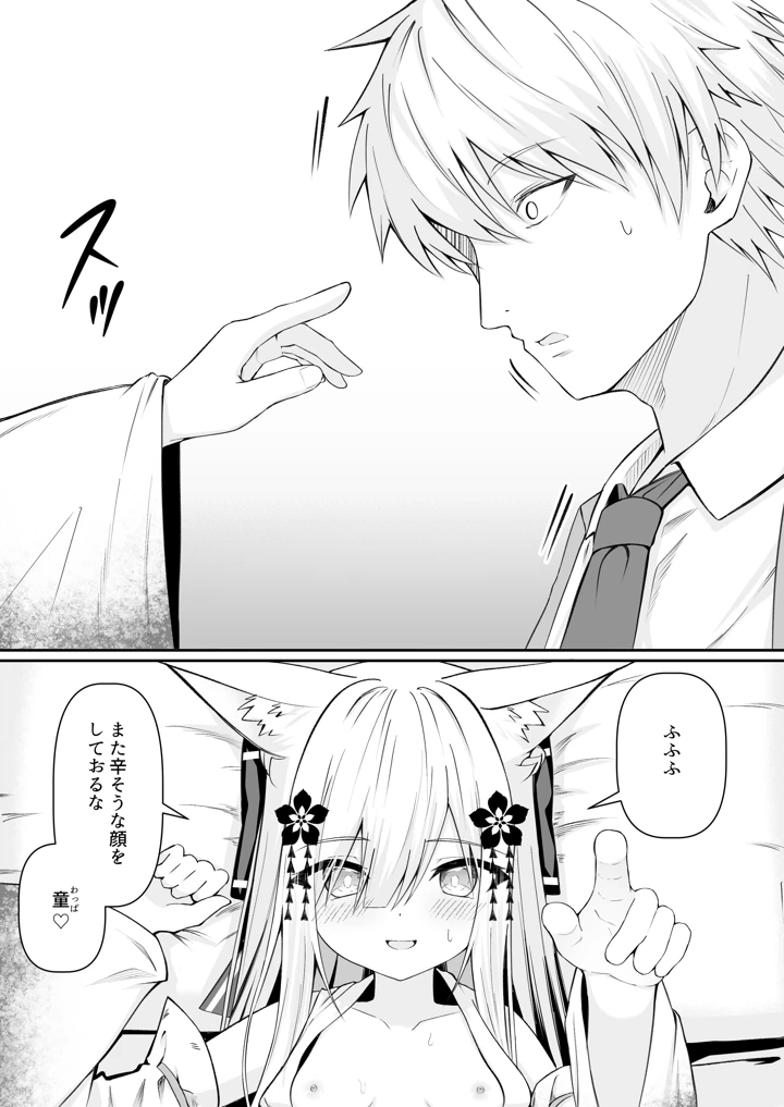 133ページ目