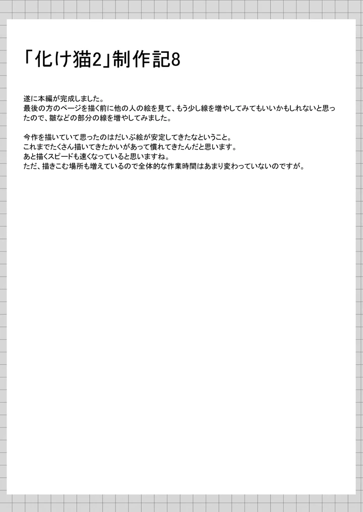 140ページ目