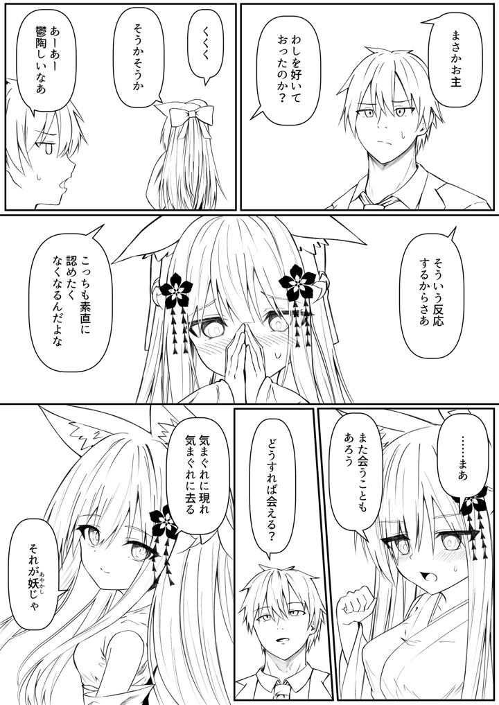 141ページ目
