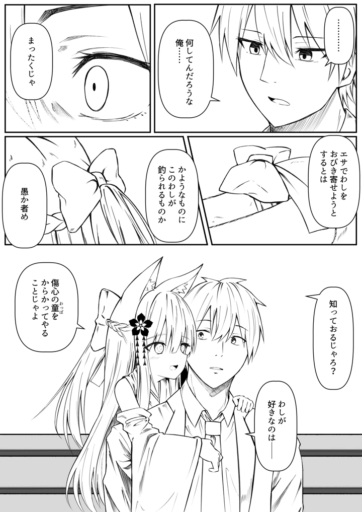 145ページ目