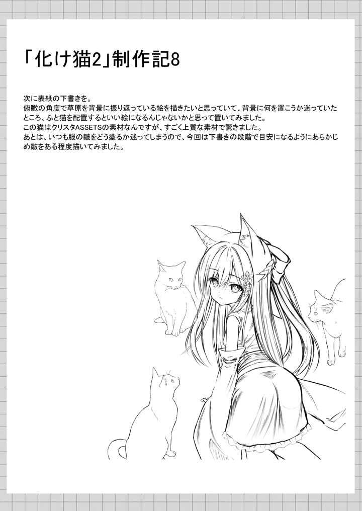 151ページ目