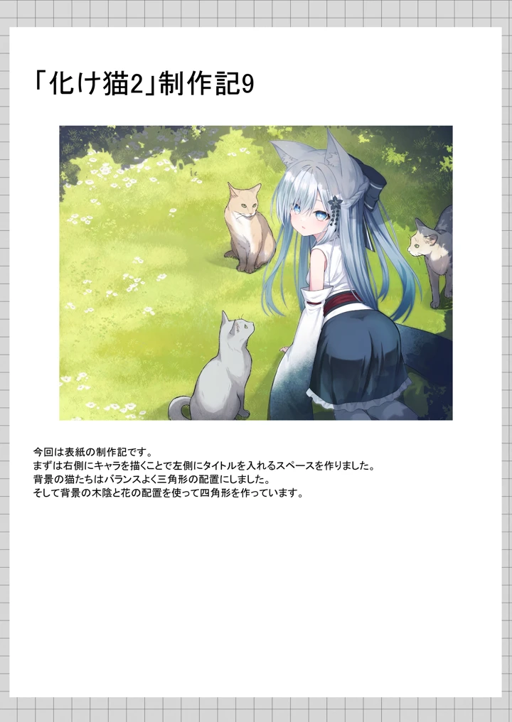 153ページ目