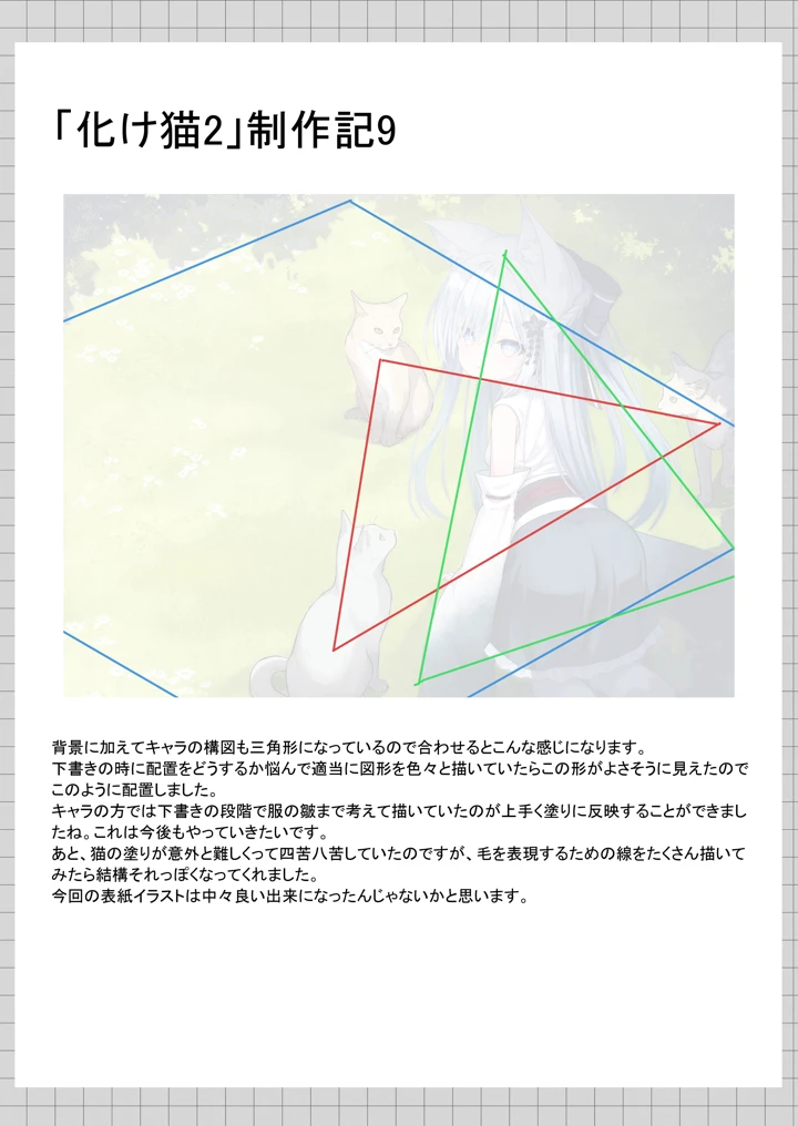 154ページ目