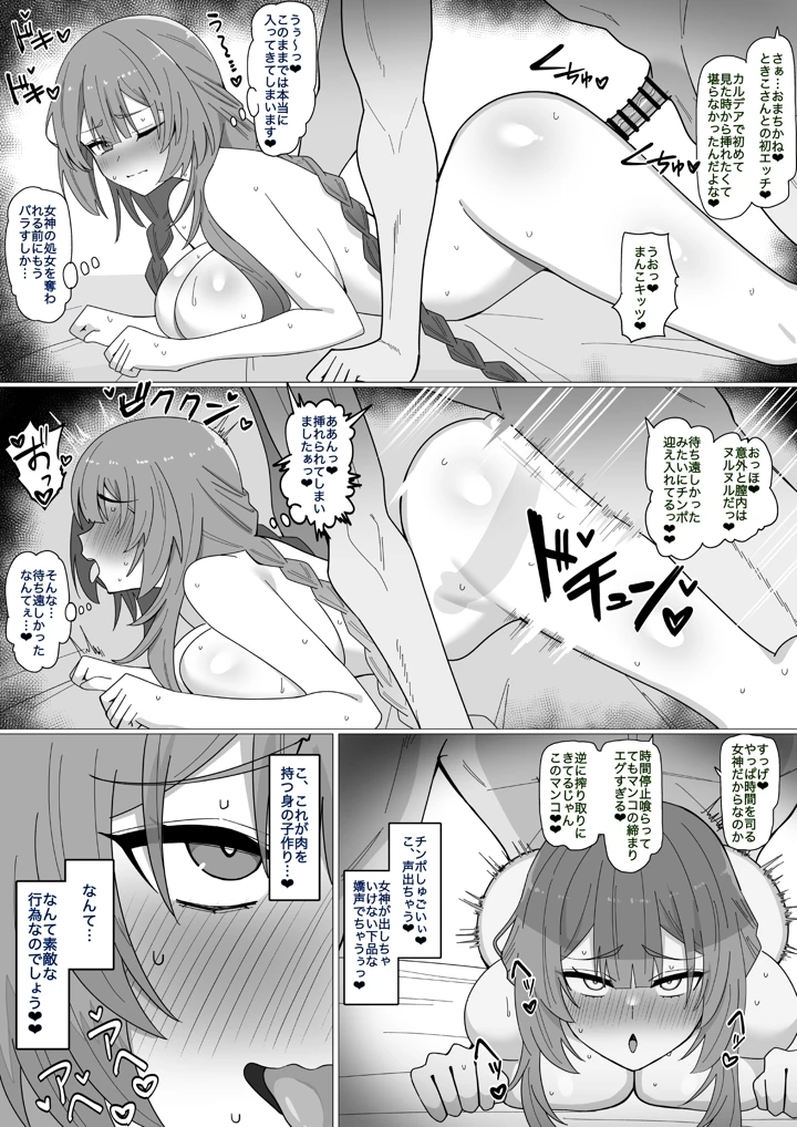 6ページ目
