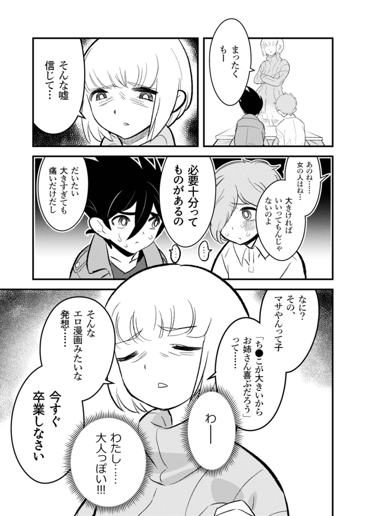 2ページ目