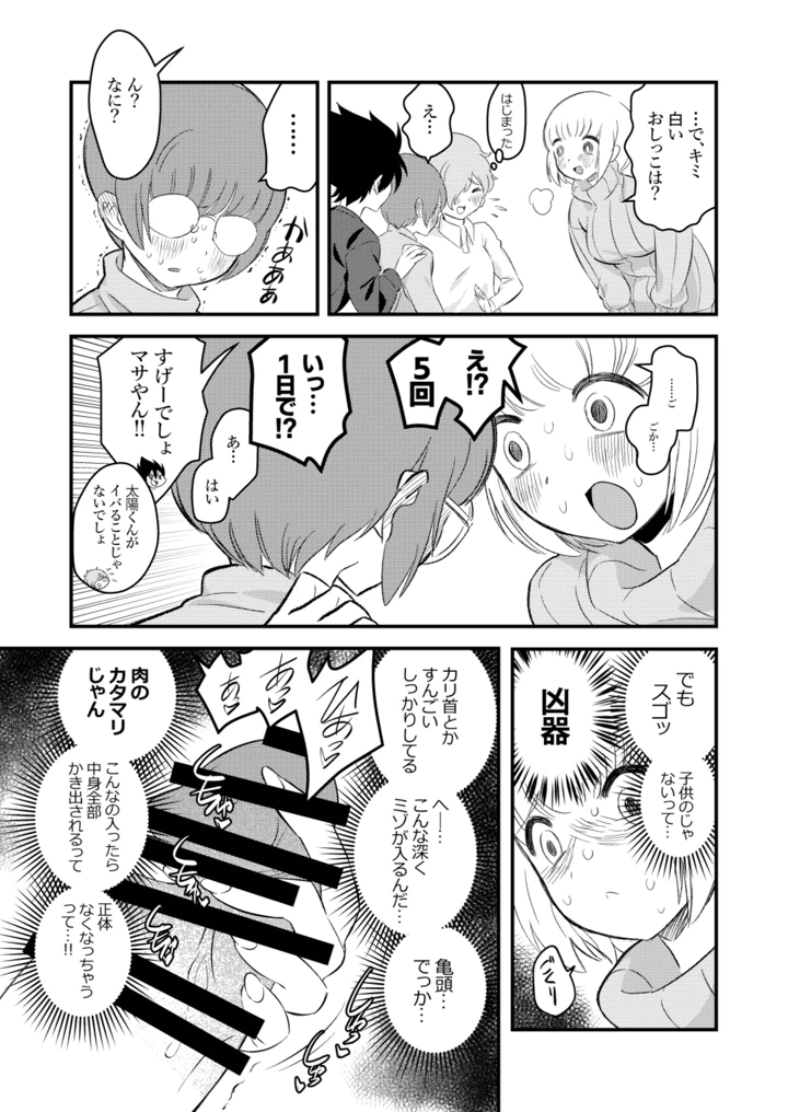4ページ目