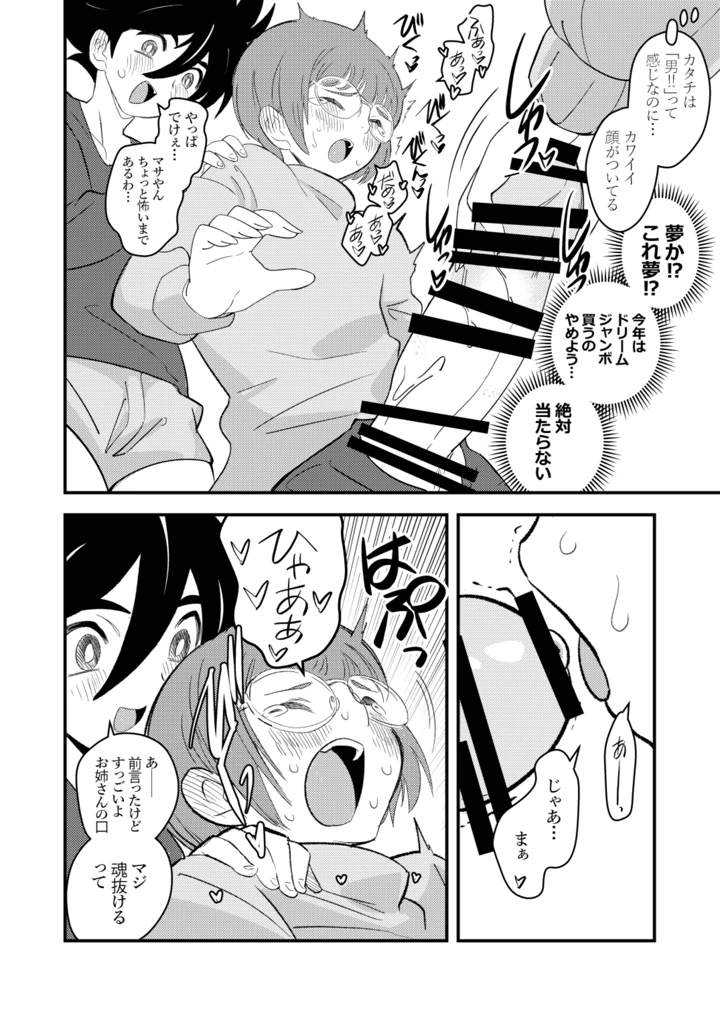 5ページ目