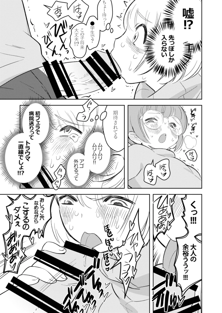 6ページ目