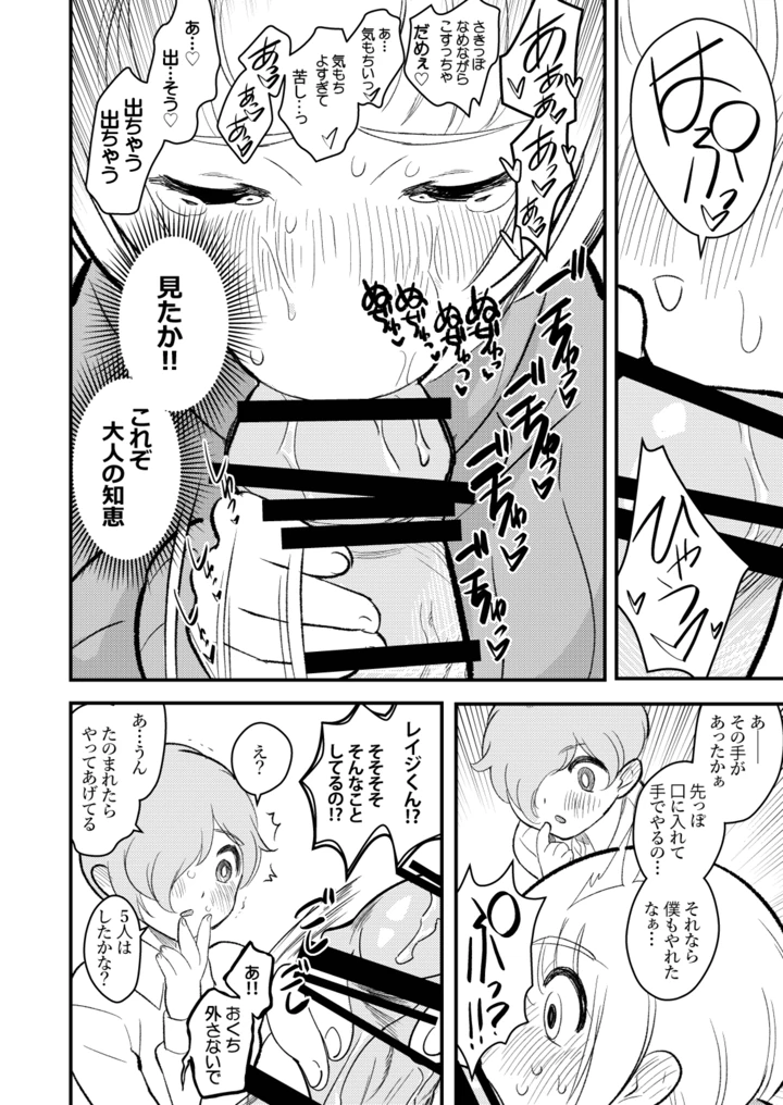 7ページ目