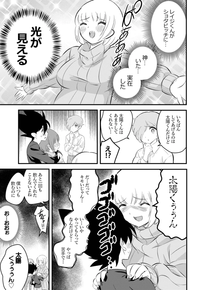 8ページ目