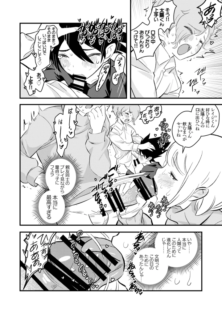 9ページ目