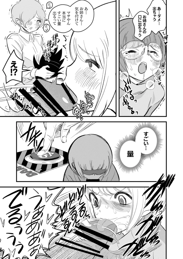 10ページ目