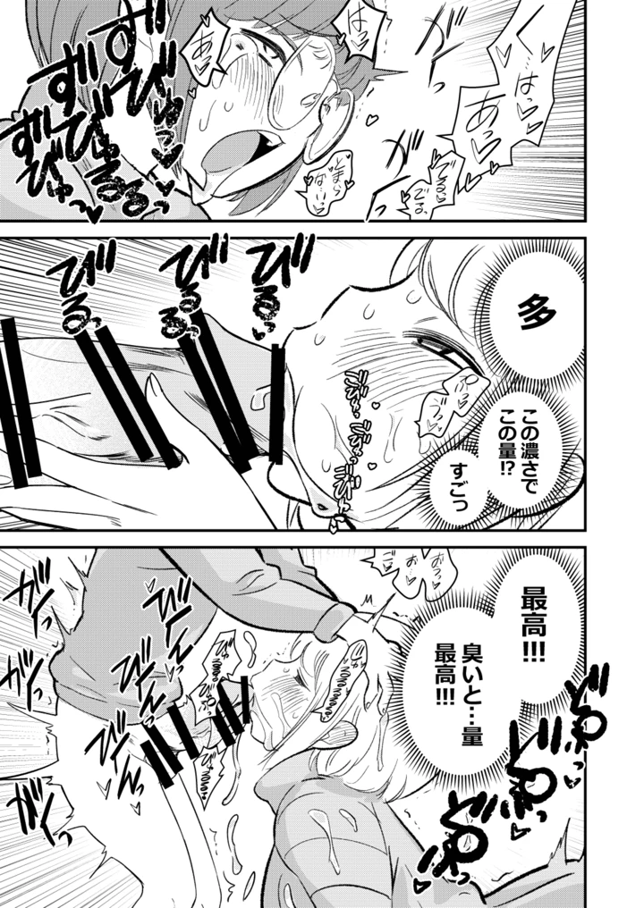 12ページ目