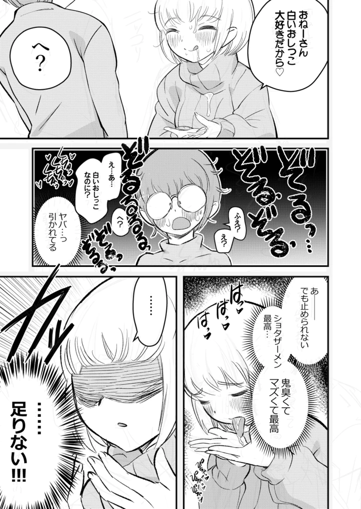 14ページ目