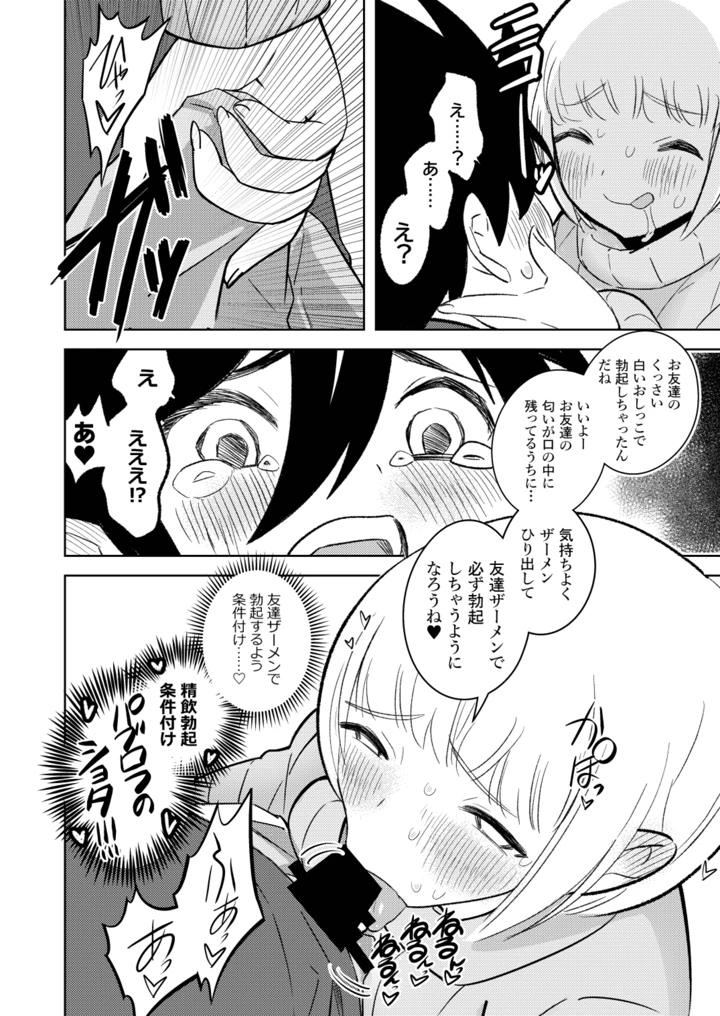 17ページ目