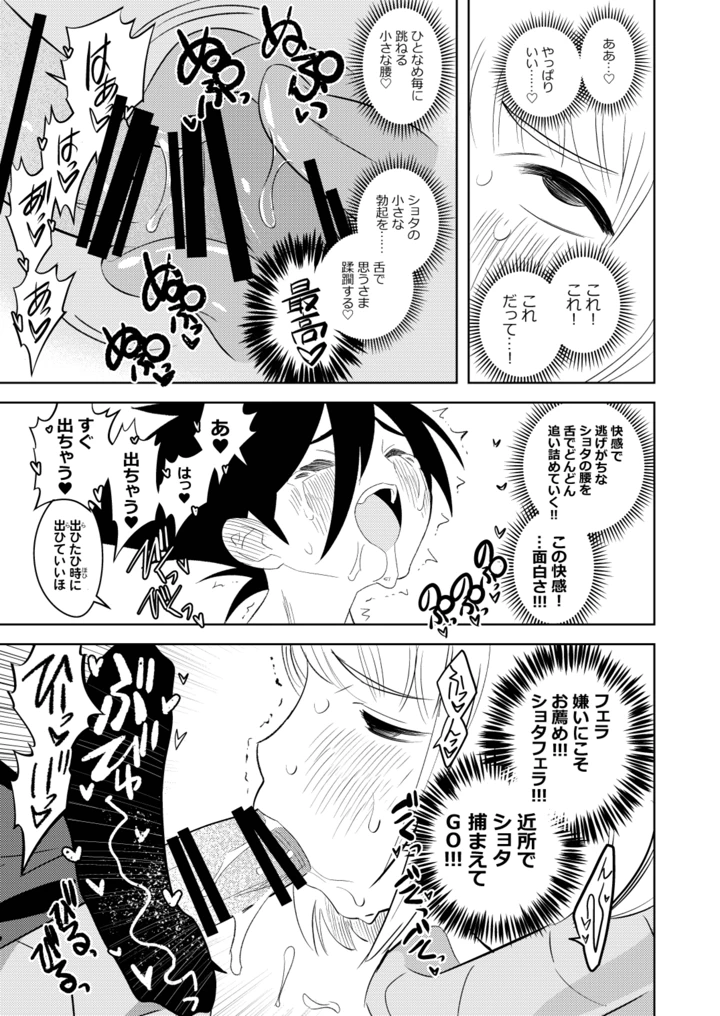 18ページ目