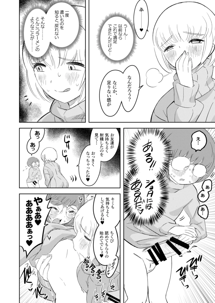 19ページ目
