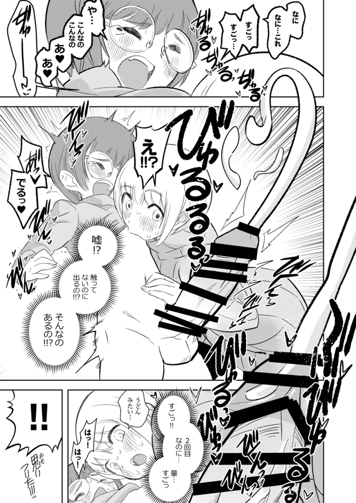 20ページ目
