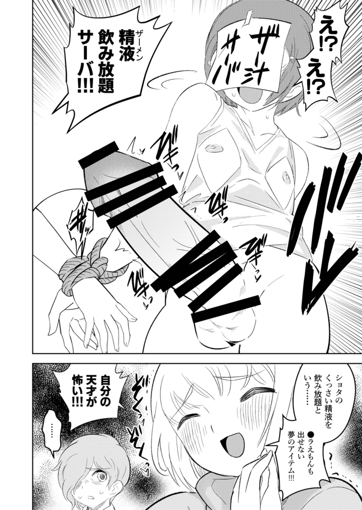 21ページ目