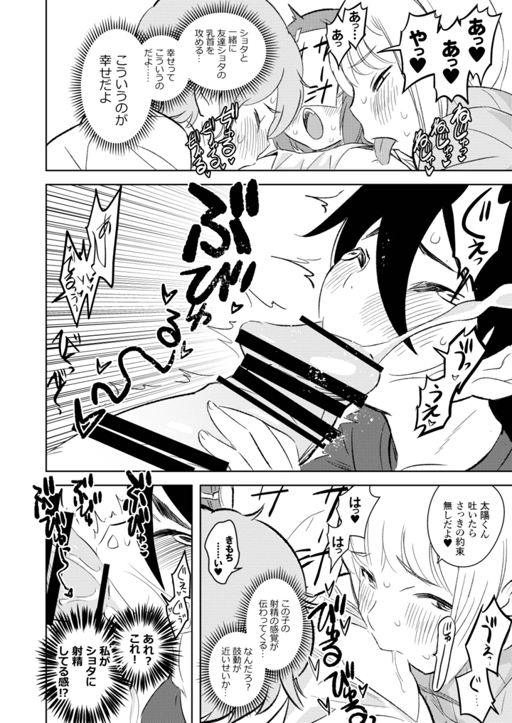 23ページ目