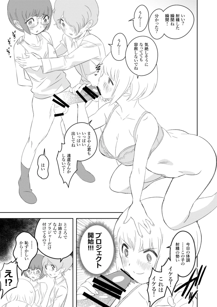 26ページ目
