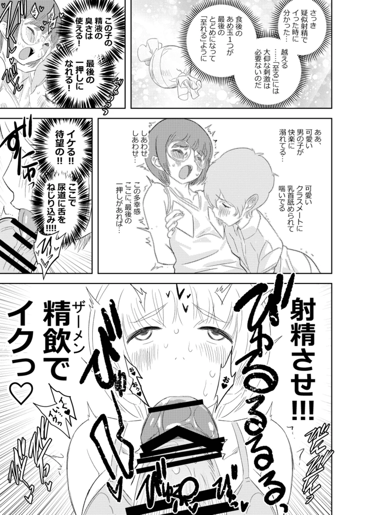 28ページ目