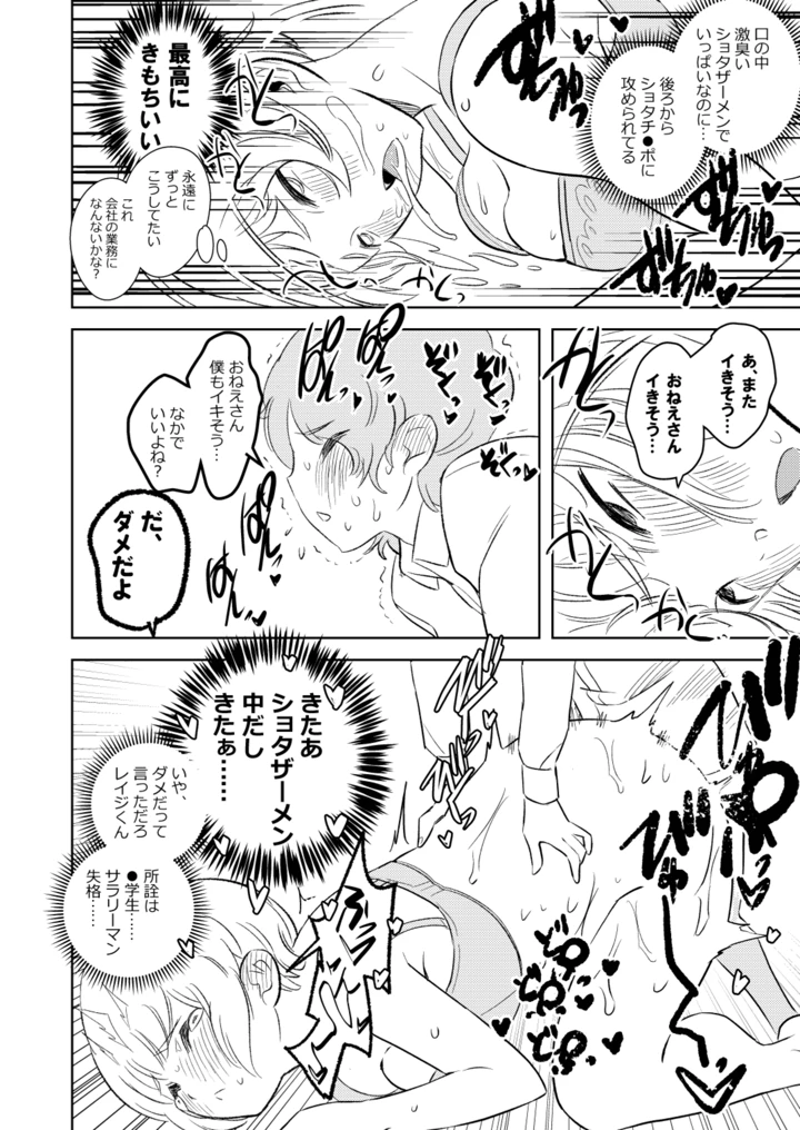 31ページ目