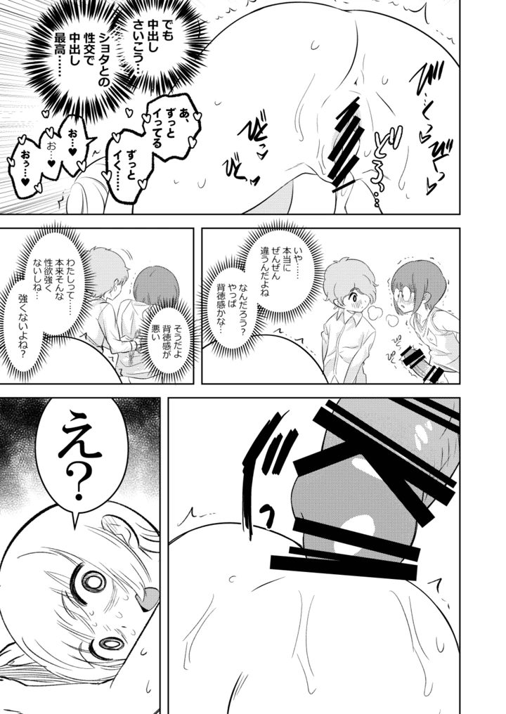 32ページ目