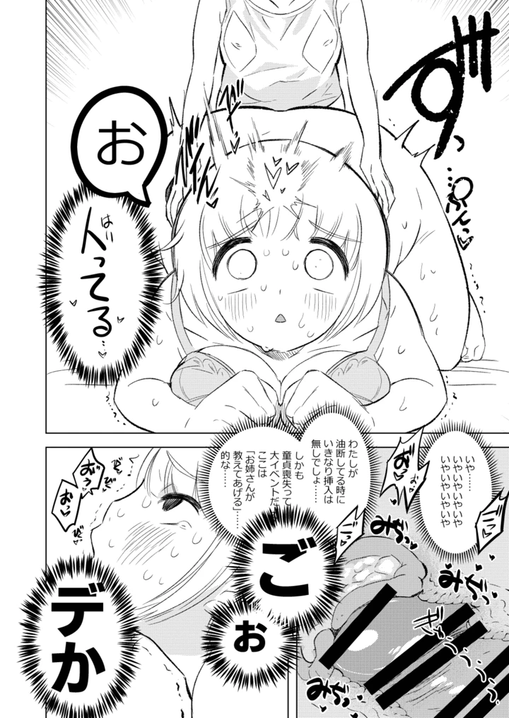 33ページ目