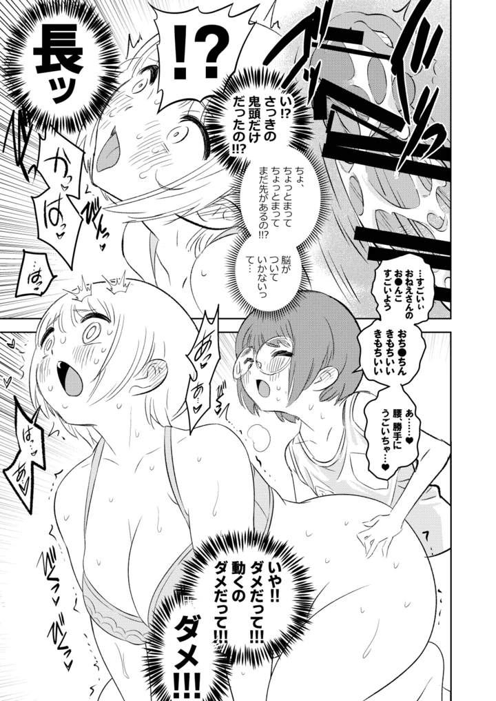 34ページ目