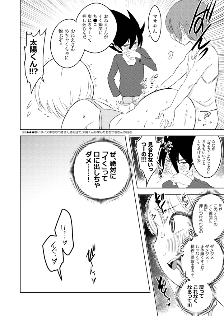 37ページ目