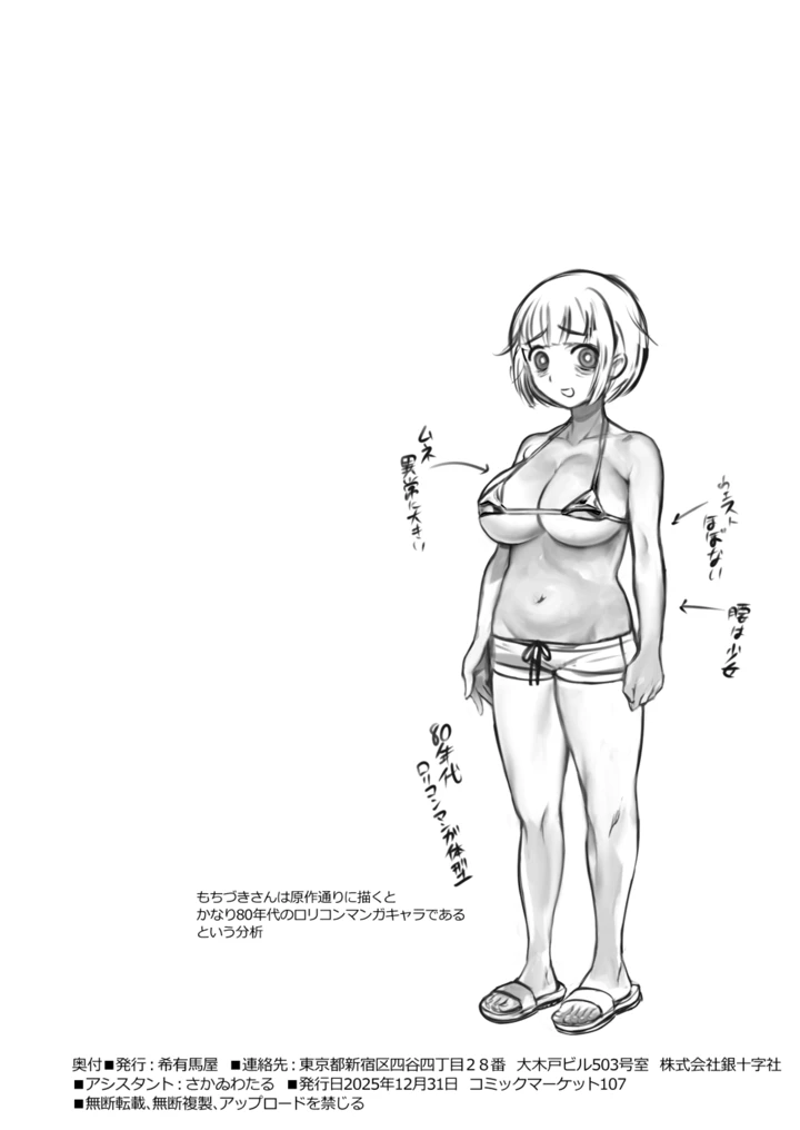49ページ目