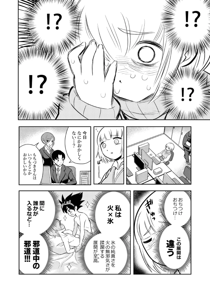 9ページ目