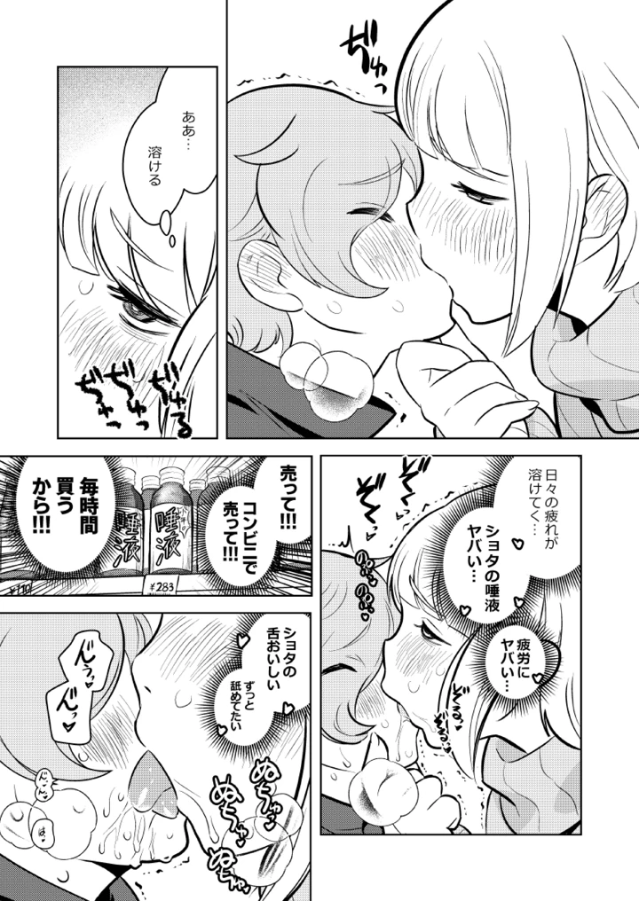 16ページ目