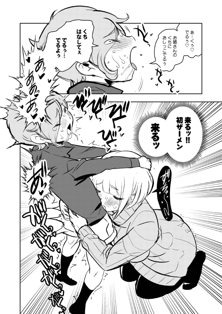 27ページ目