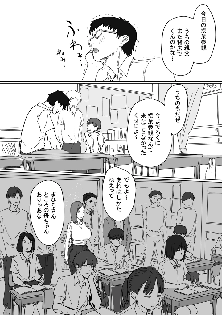 2ページ目