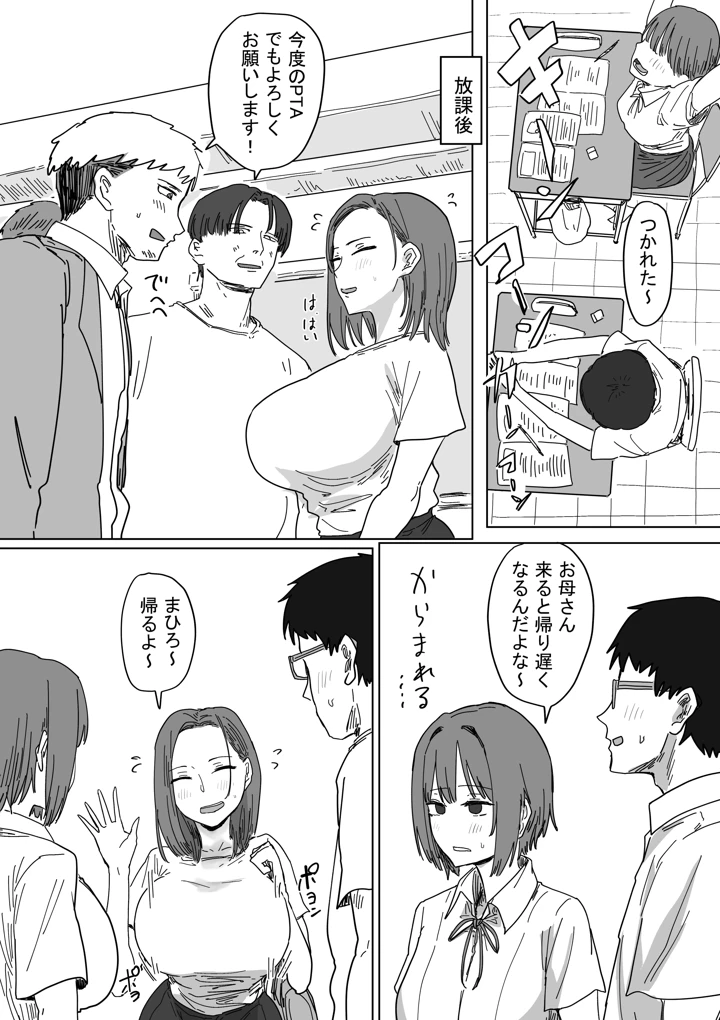 4ページ目