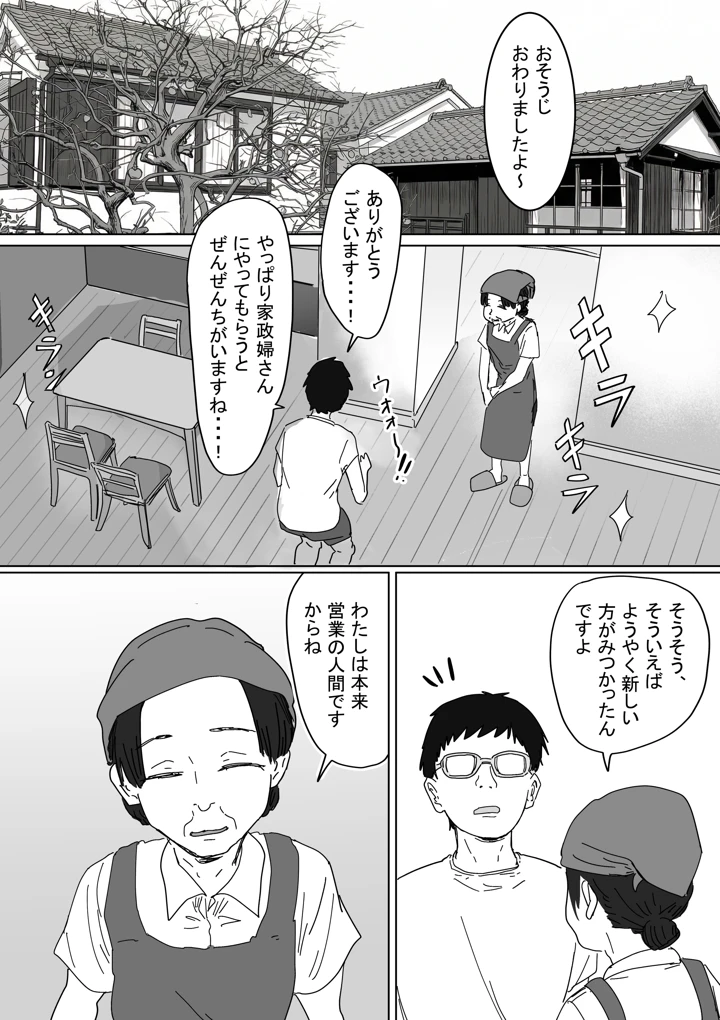 6ページ目