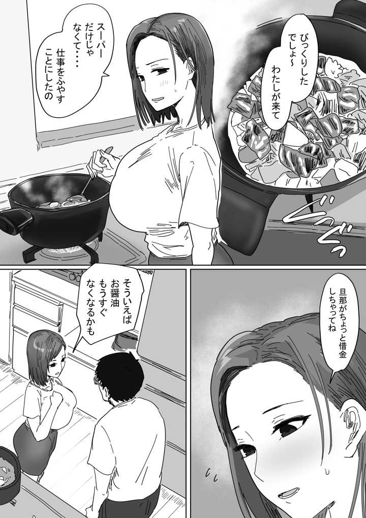8ページ目