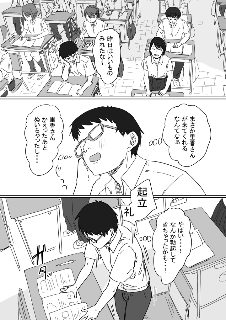 11ページ目