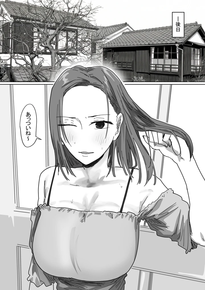 12ページ目